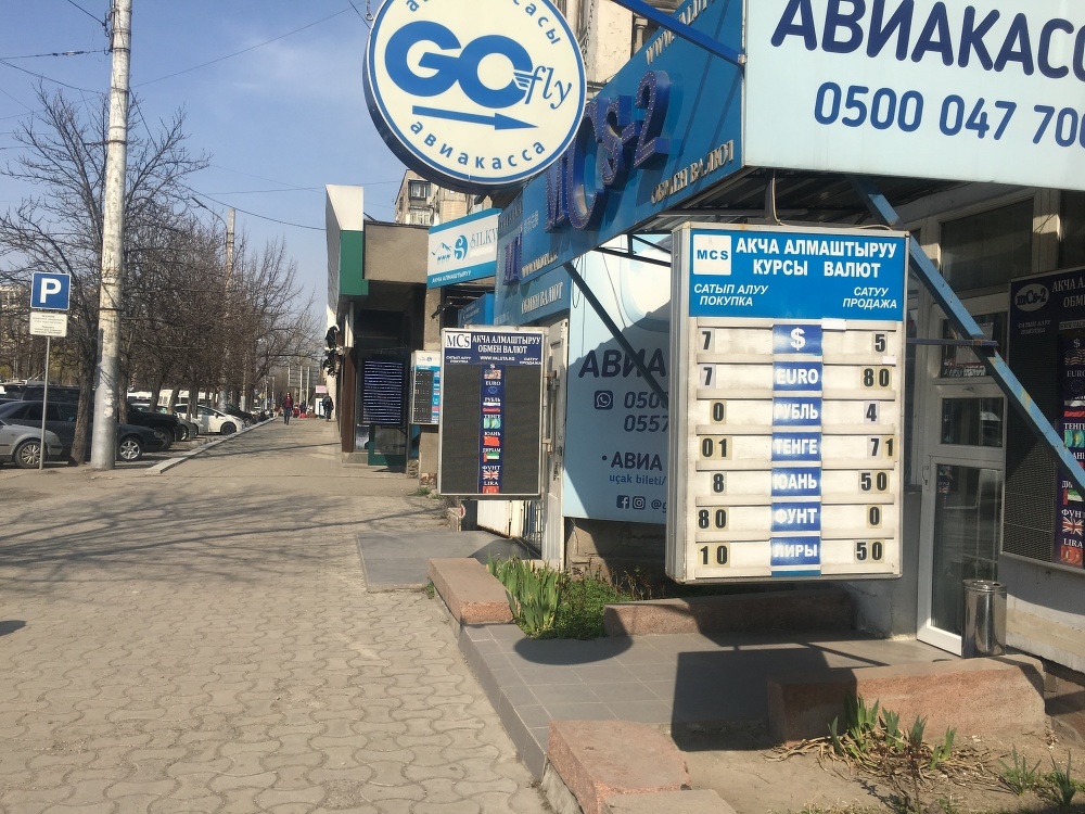 Сом вновь лихорадит. Обменные пункты и банки прекращают продажу долларов — Today.kg