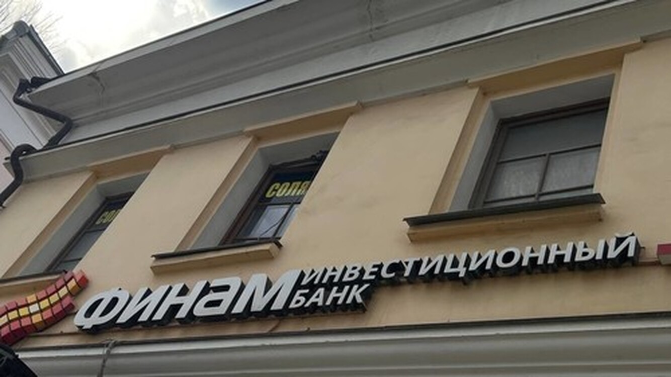 «Финам» рассматривает возможность покупки банка в Кыргызстане, - СМИ — Today.kg