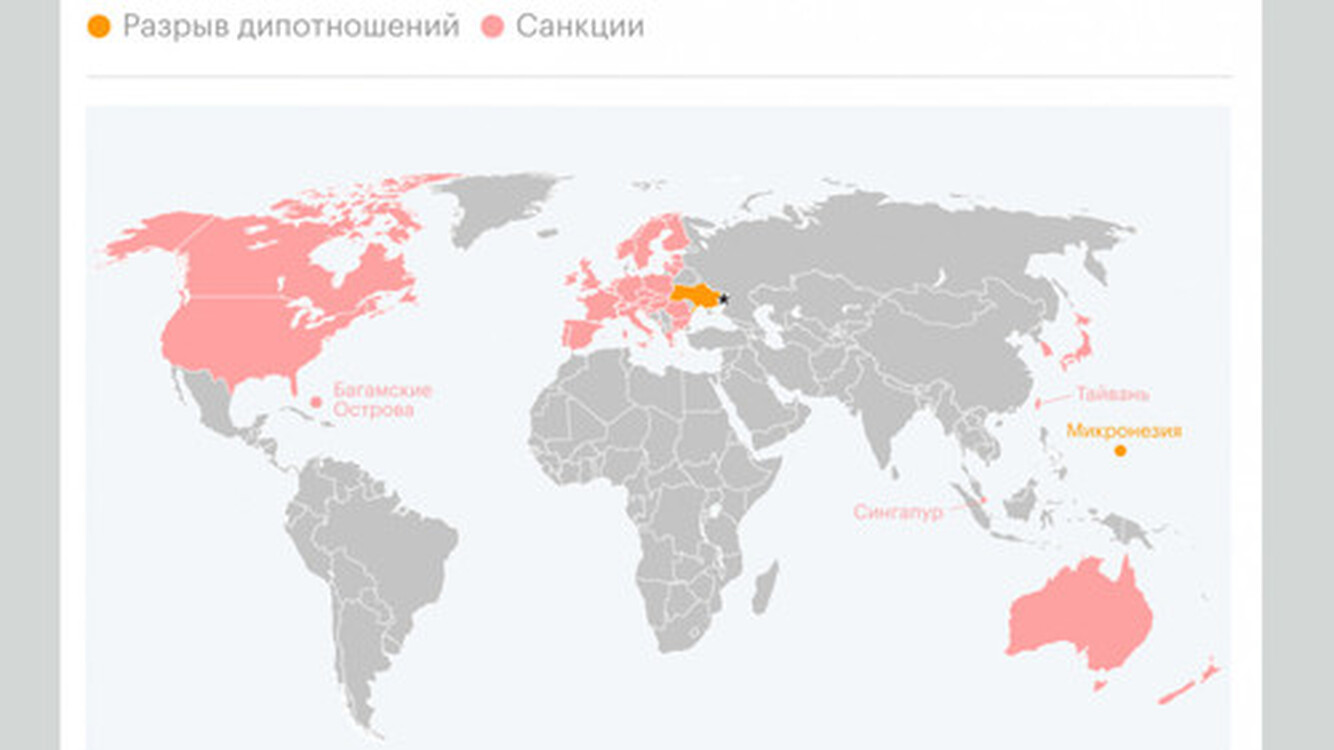 Какие страны объявили о санкциях и разрыве дипотношений с Россией? Карта — Today.kg
