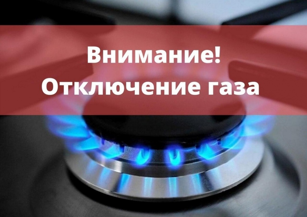 Завтра в некоторых районах Бишкека отключат природный газ — Today.kg