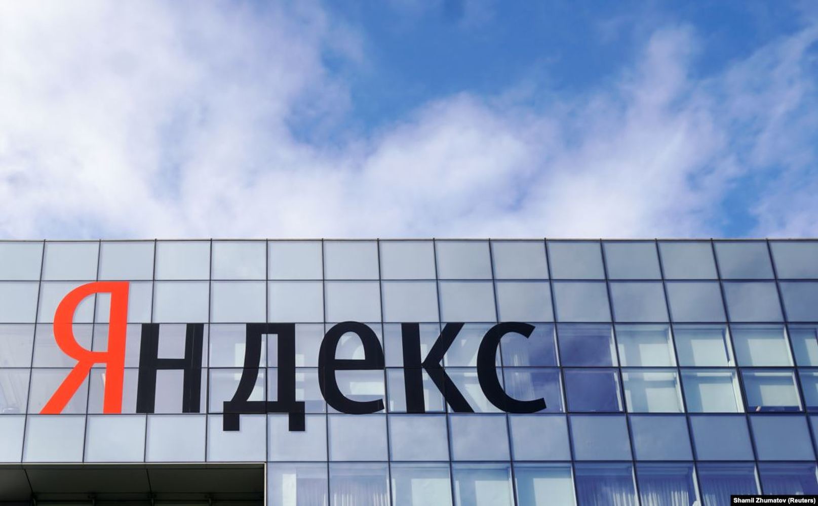 Reuters: западные спецслужбы атаковали «Яндекс» — Today.kg