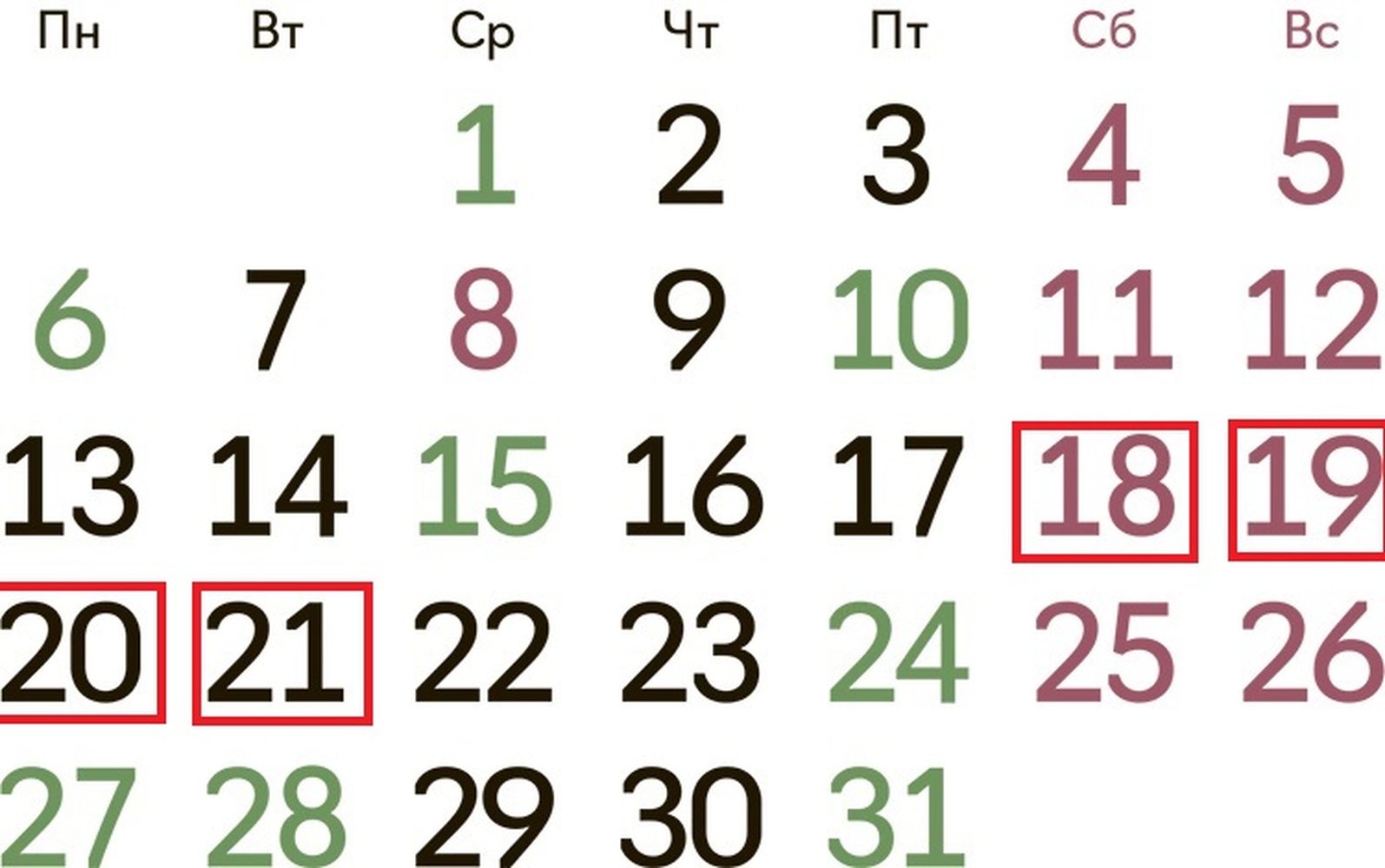 18, 19, 20 и 21 марта в Кыргызстане - выходные — Today.kg