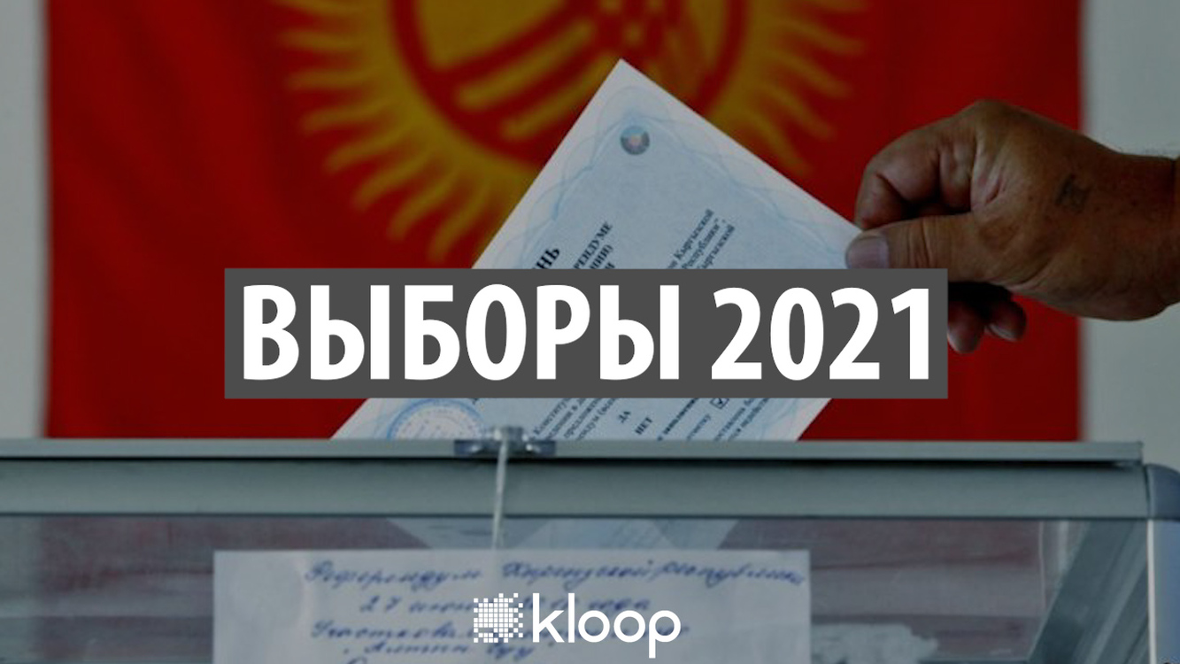 ТИКи признали повторные выборы в Бишкеке и Оше состоявшимися — Today.kg