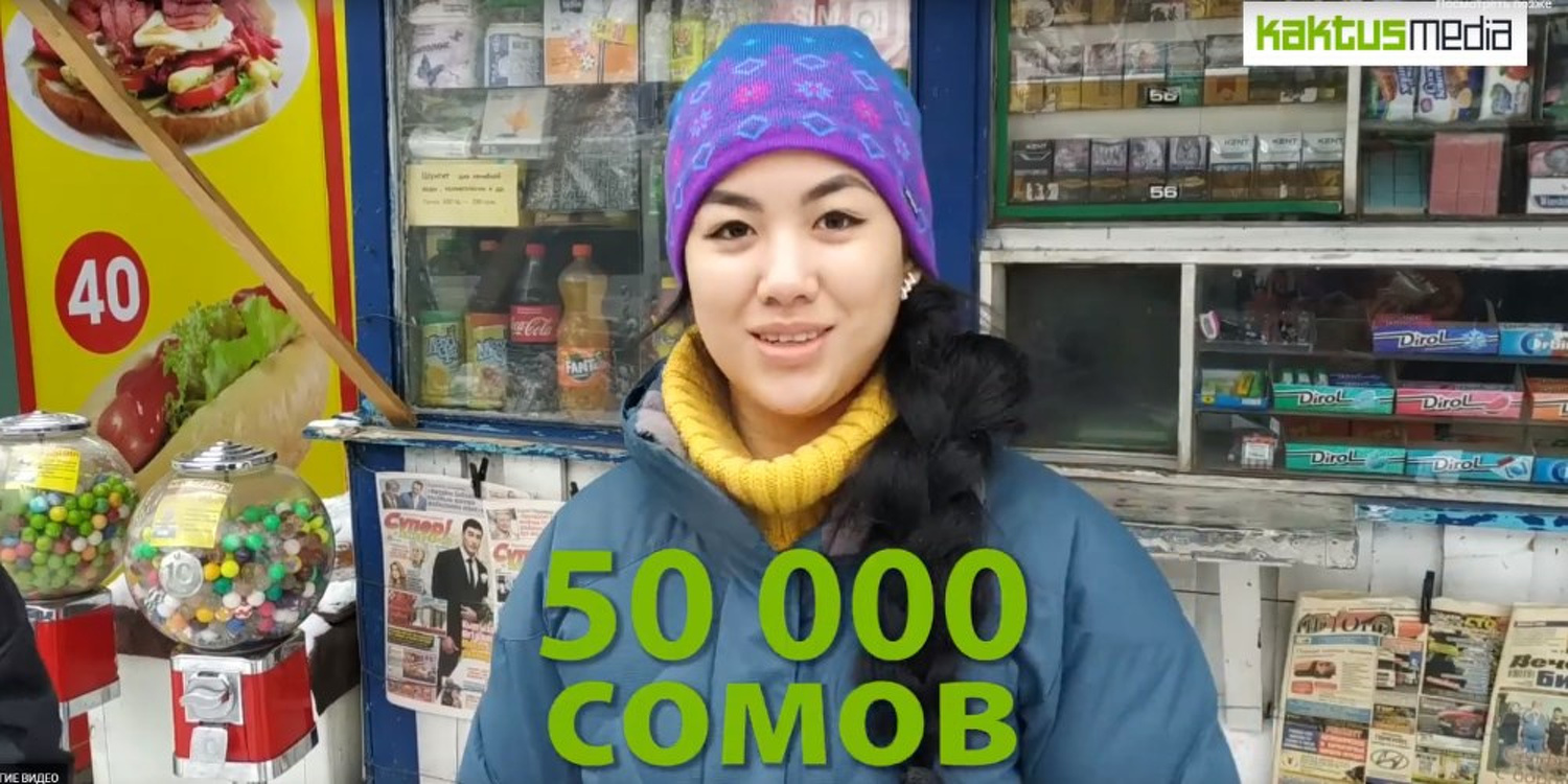 Какую зарплату жители Бишкека считают приемлемой? — Today.kg