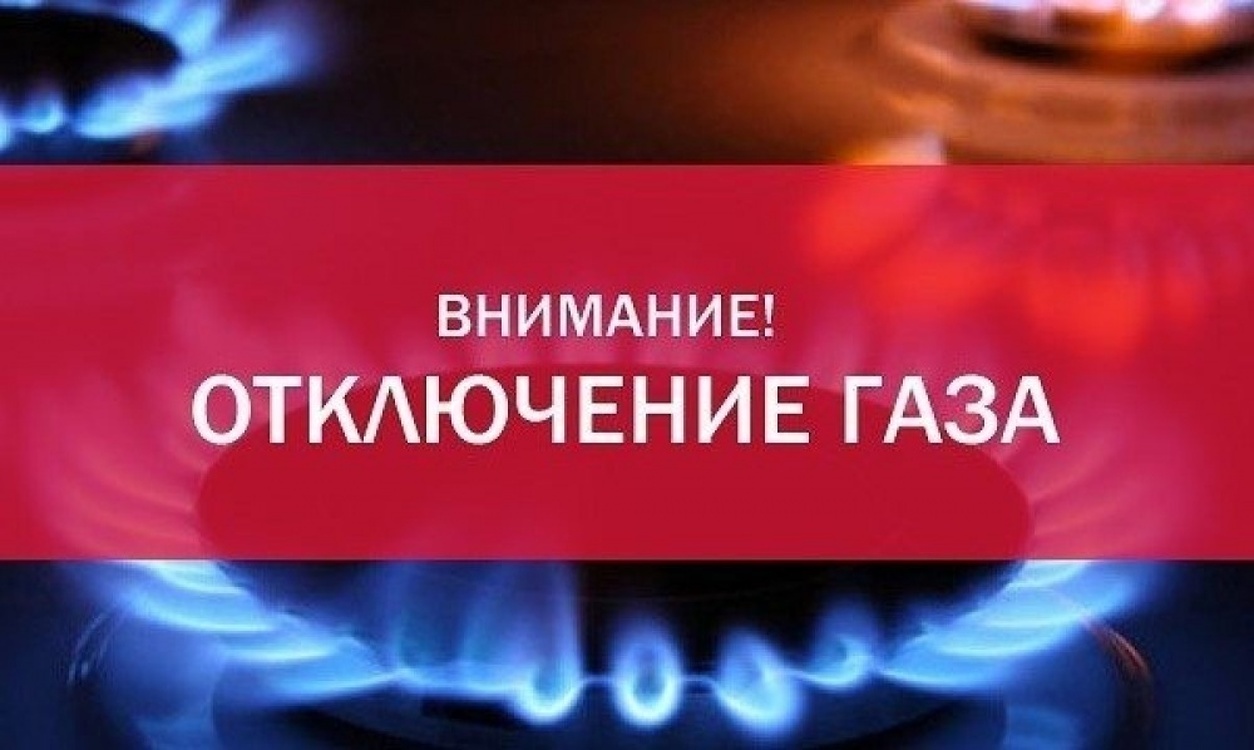 В Бишкеке и Токмаке 17-19 февраля будет отключение газа — Today.kg