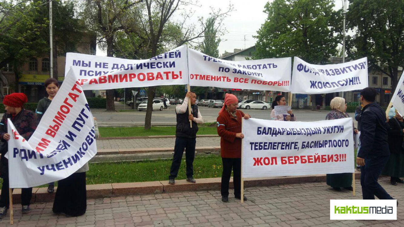 Инициативная группа родителей хочет провести 2 октября в Бишкеке митинг против поборов в школах — Today.kg
