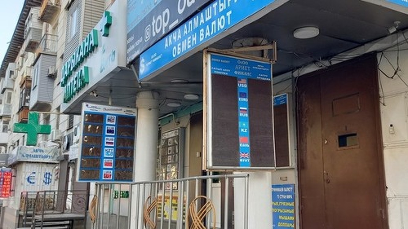 Сегодня не работают обменные бюро на Манаса-Киевская — Today.kg