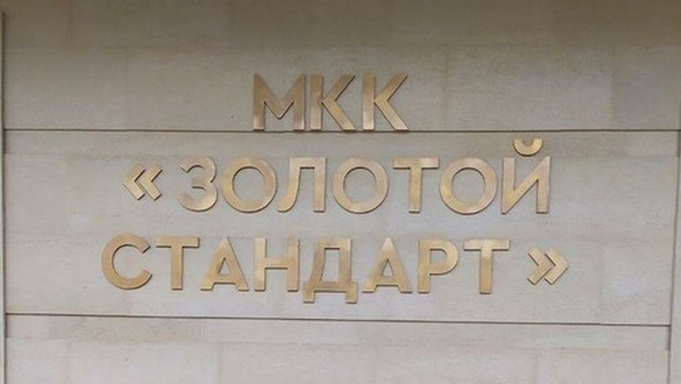В МКК «Золотой стандарт» выдают кредит под 43%. Депутат считает, что был нарушен закон — Today.kg