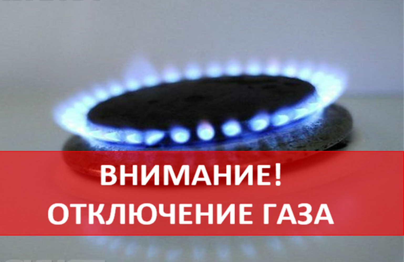 Западная часть Бишкека почти на 3 недели останется без газа — Today.kg