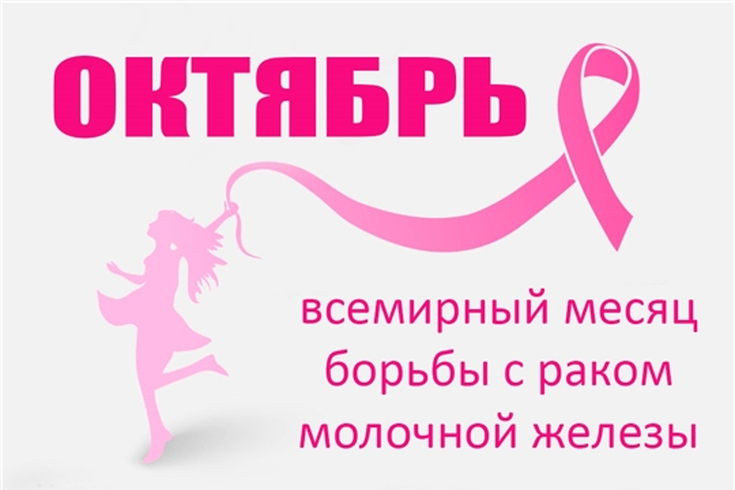 В Кыргызстане проходит месячник осведомленности о раке груди — Today.kg