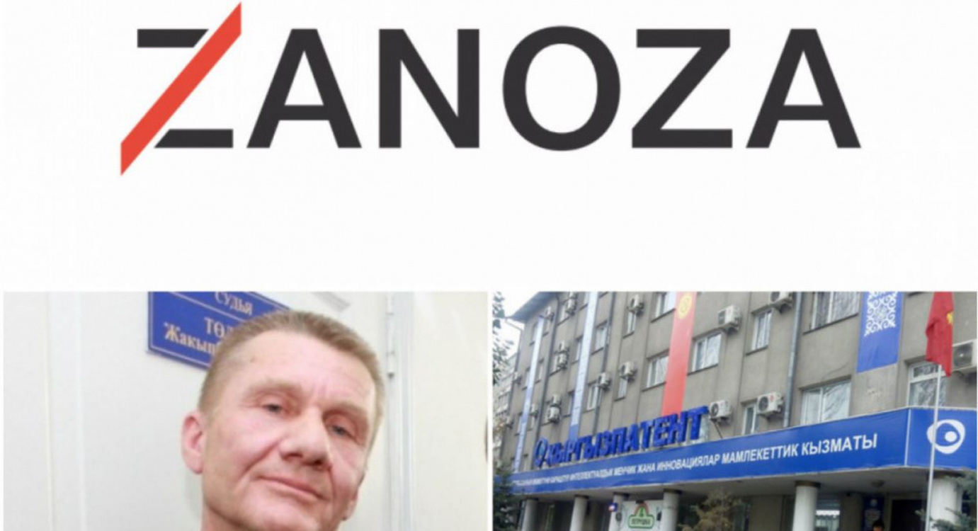 Верховный суд признал незаконной выдачу Рябушкину разрешения на товарный знак ZANOZA — Today.kg