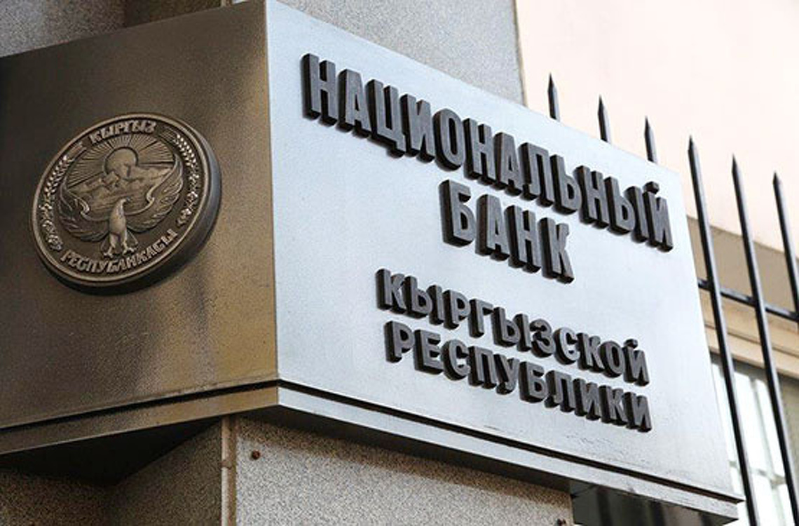 Нацбанк прокомментировал предложение депутатов о закрытии обменок — Today.kg