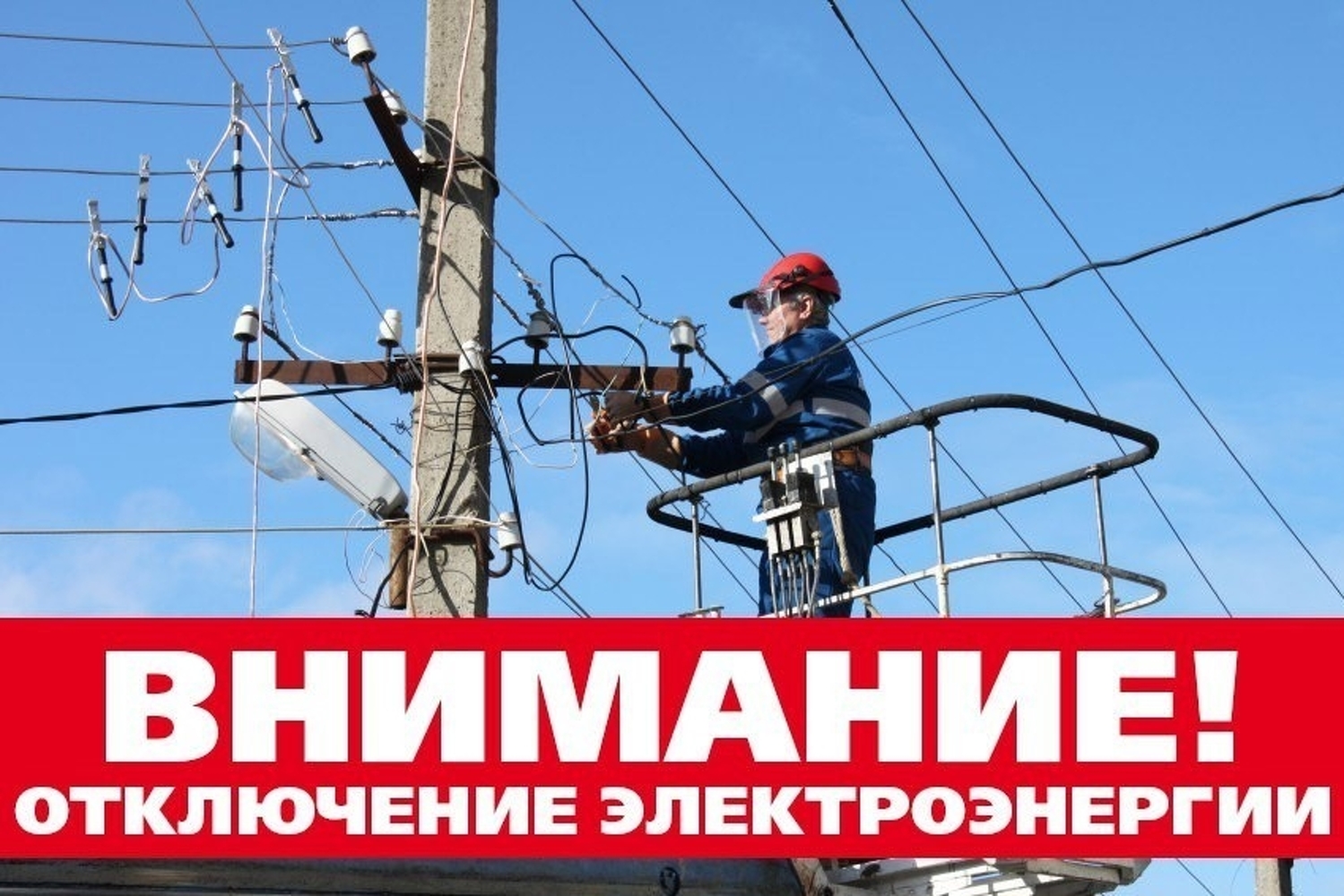 В Бишкеке света не будет на отрезках 36 улиц — график отключений на 13 января — Today.kg