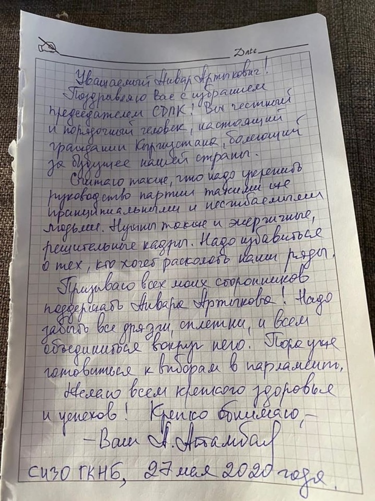 Алмазбек Атамбаев написал письмо из СИЗО: Пора уже готовиться к выборам — Today.kg