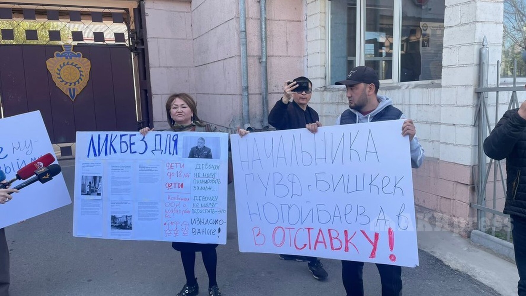 В Бишкеке проходит митинг против высказываний главы столичной милиции  — Today.kg