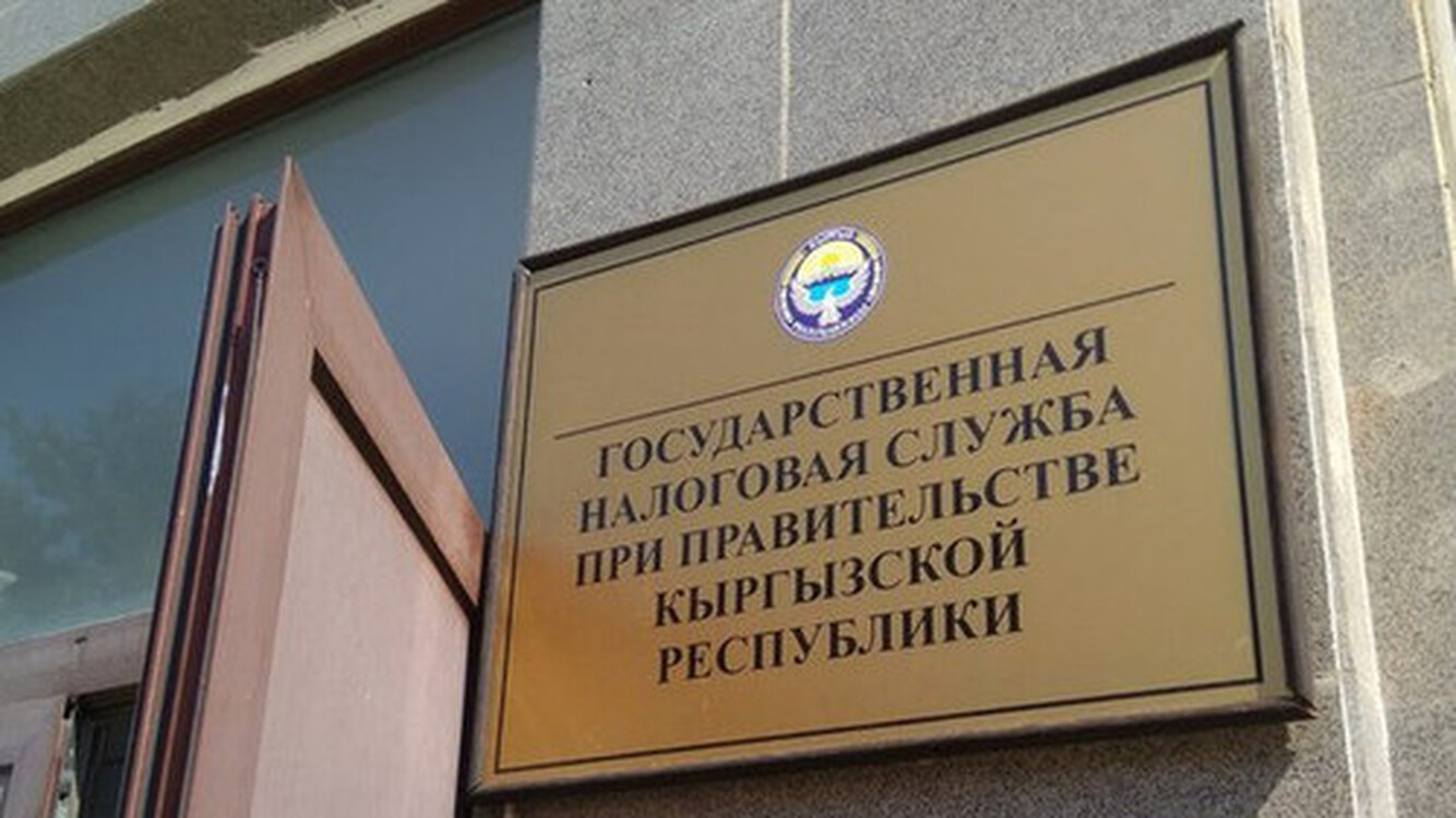 В налоговой ответили главе МДС Аскару Сыдыкову о взятках. Его призывают «отказаться от голословных обвинений» — Today.kg