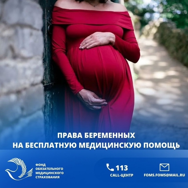 В Кыргызстане беременные женщины имеют право на бесплатную медпомощь — Today.kg