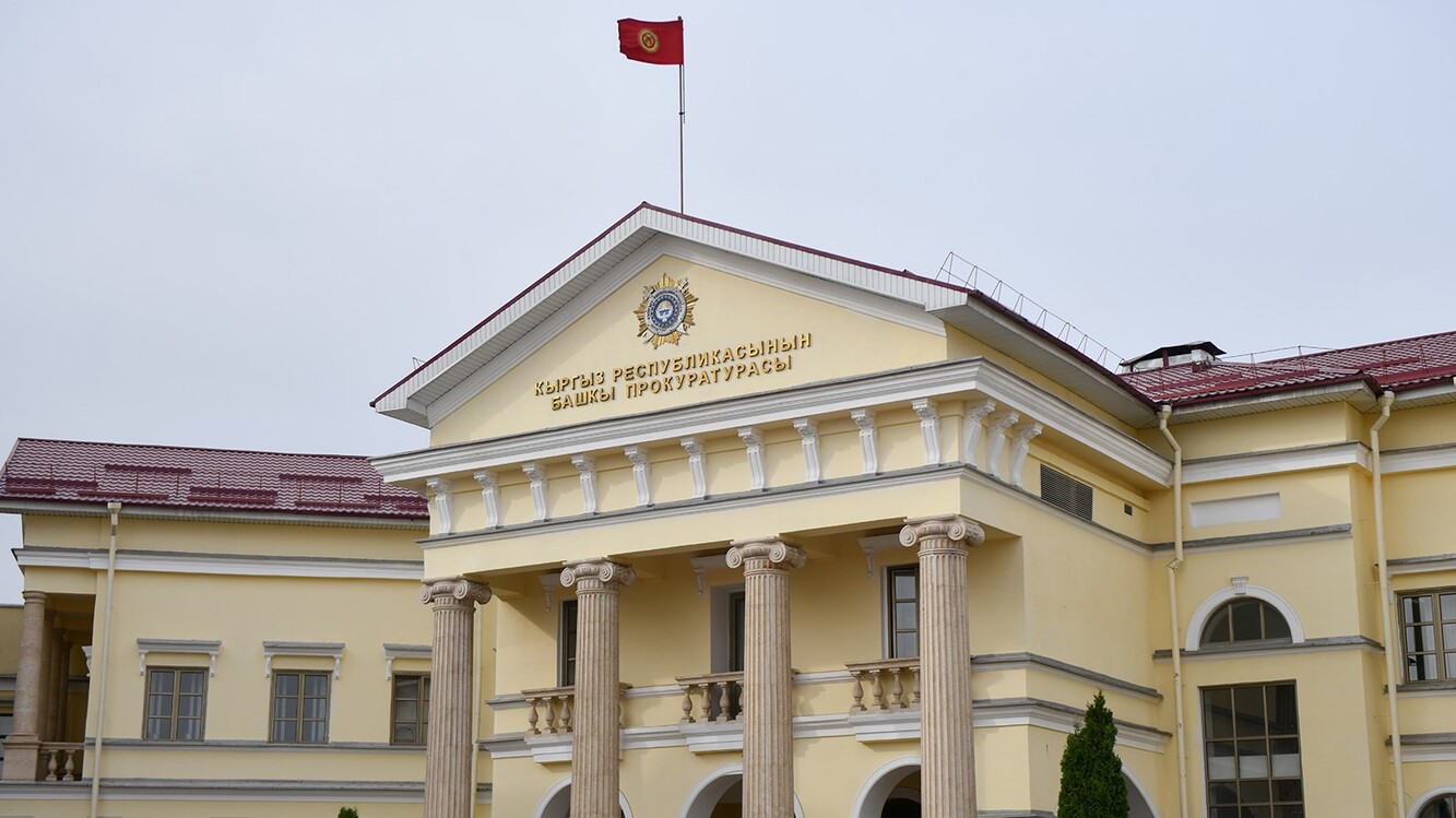 Генпрокуратура выявила махинации на 173 млн сома с земельным участком в Бишкеке — Today.kg