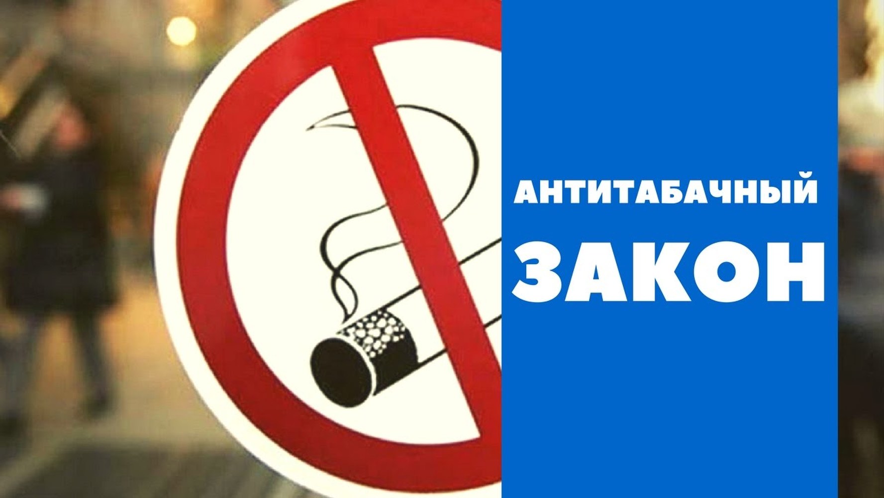 Депутаты придумали как сократить потребление в стране табака как минимум на 30% — Today.kg
