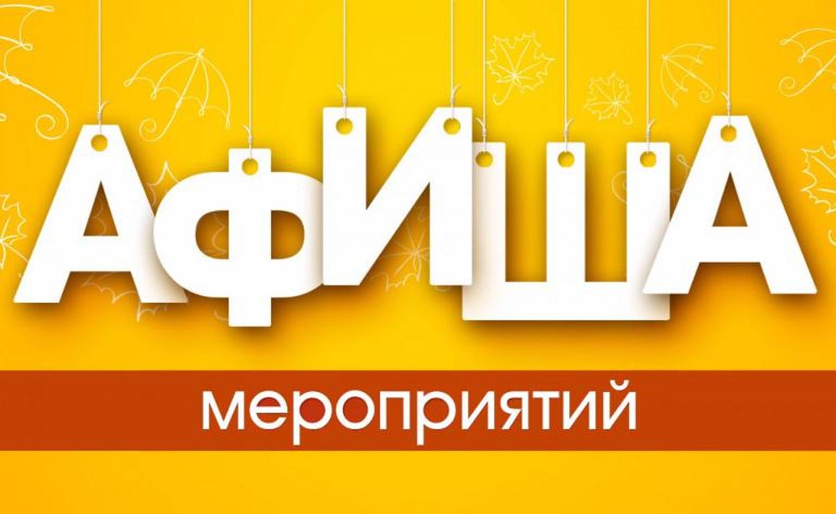 Топ-9 мероприятий, которые пройдут в Бишкеке в эти выходные — Today.kg