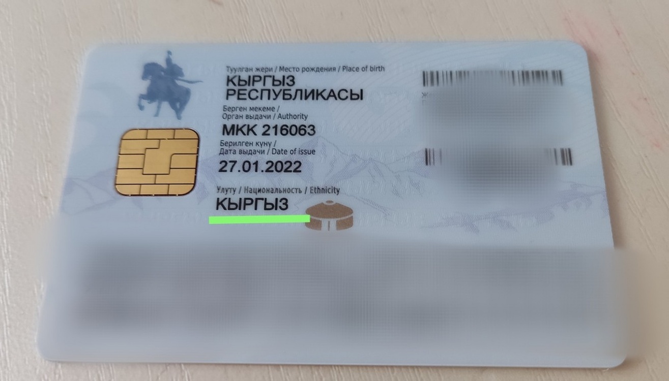 Многие кыргызстанцы не знают, что в паспорт вернули графу национальность — Today.kg
