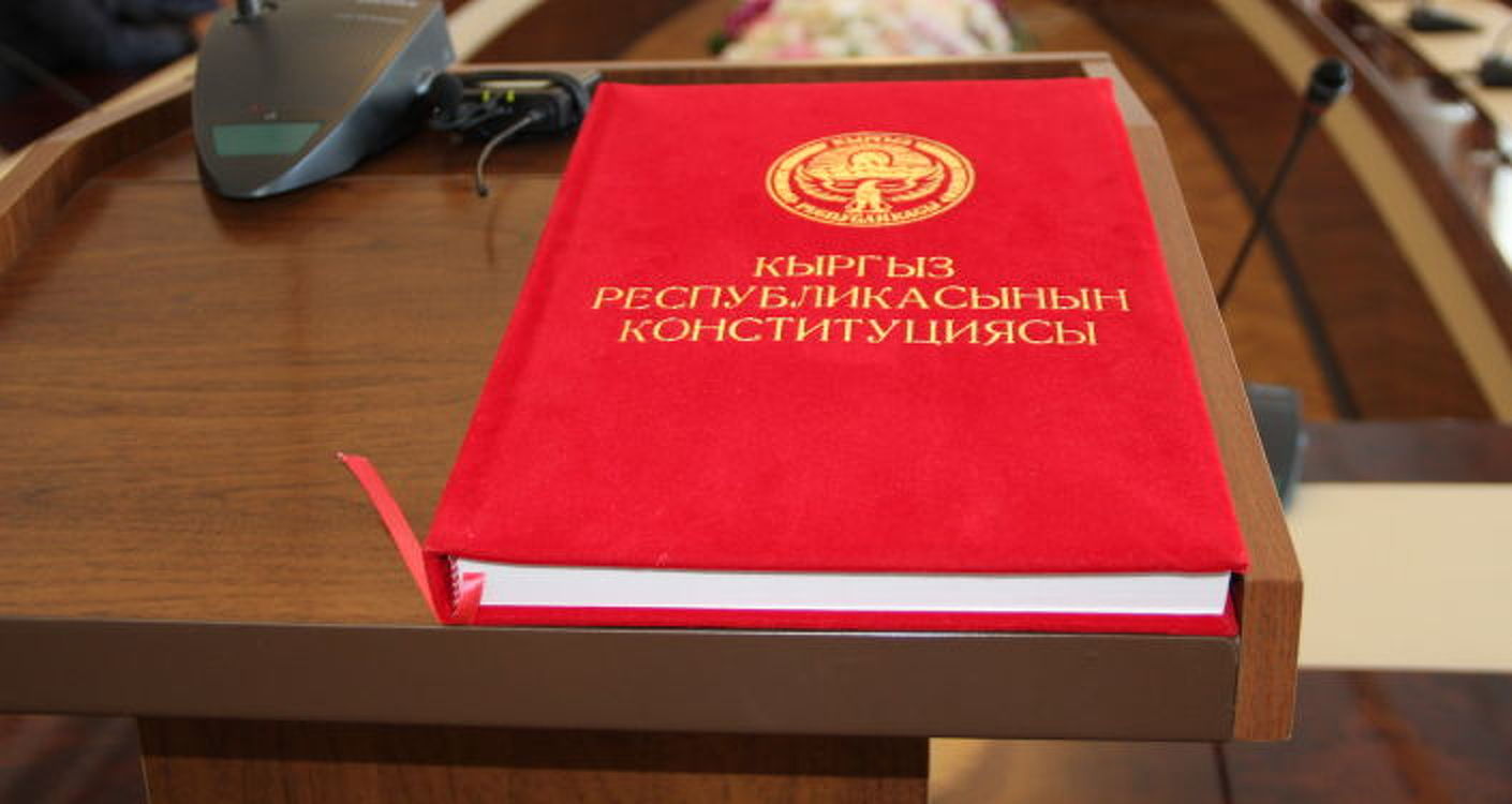 Процедура импичмента президента по Конституции КР — Today.kg
