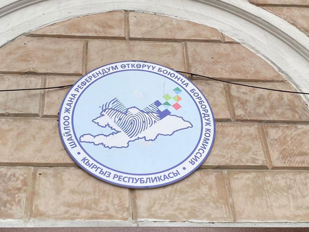 ЦИК поддержала снятие партии НДПК с выборов в Бишкекский горкенеш — Today.kg