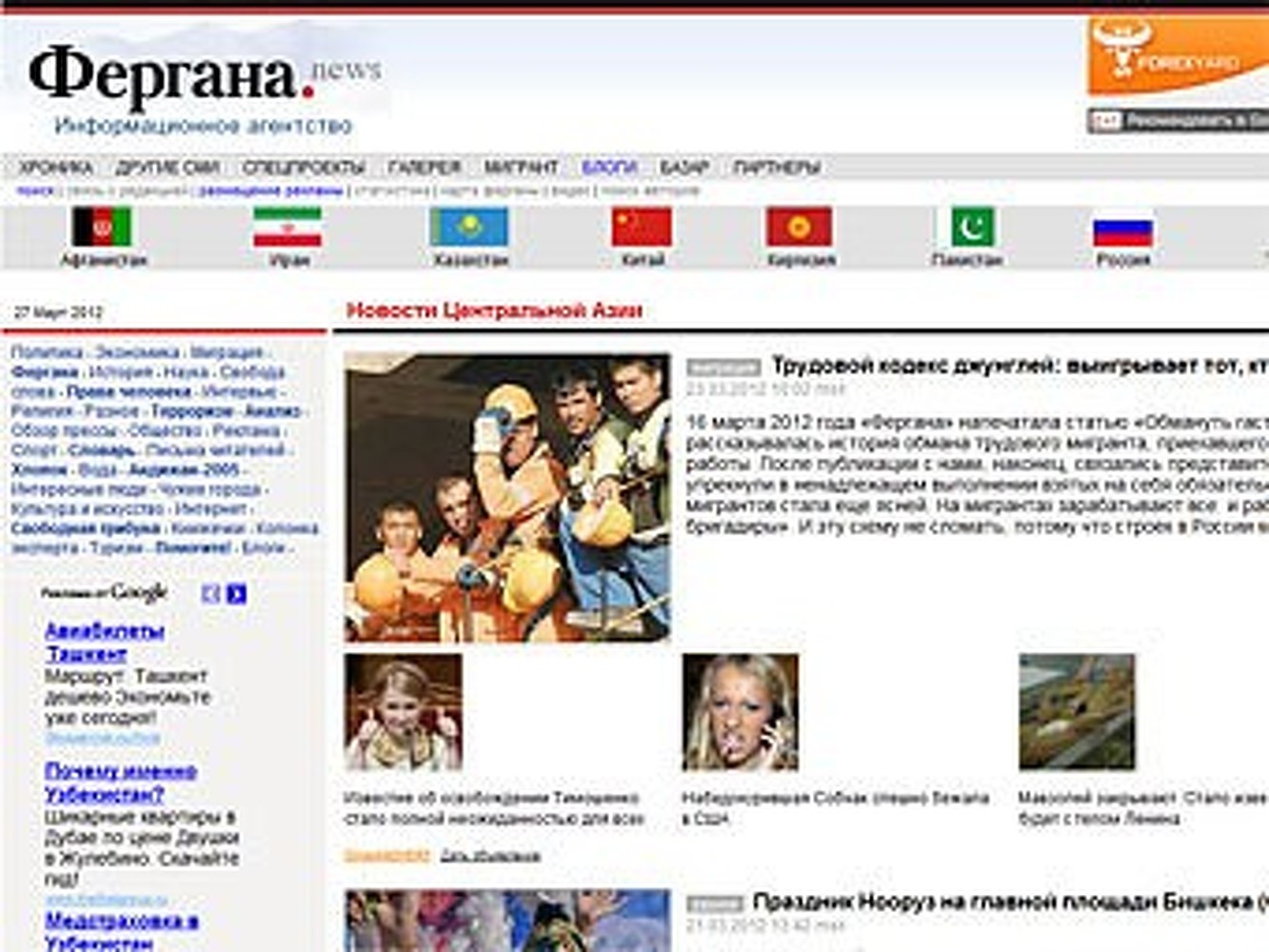 Роскомнадзор заблокировал доступ к сайту агентства «Фергана» — Today.kg