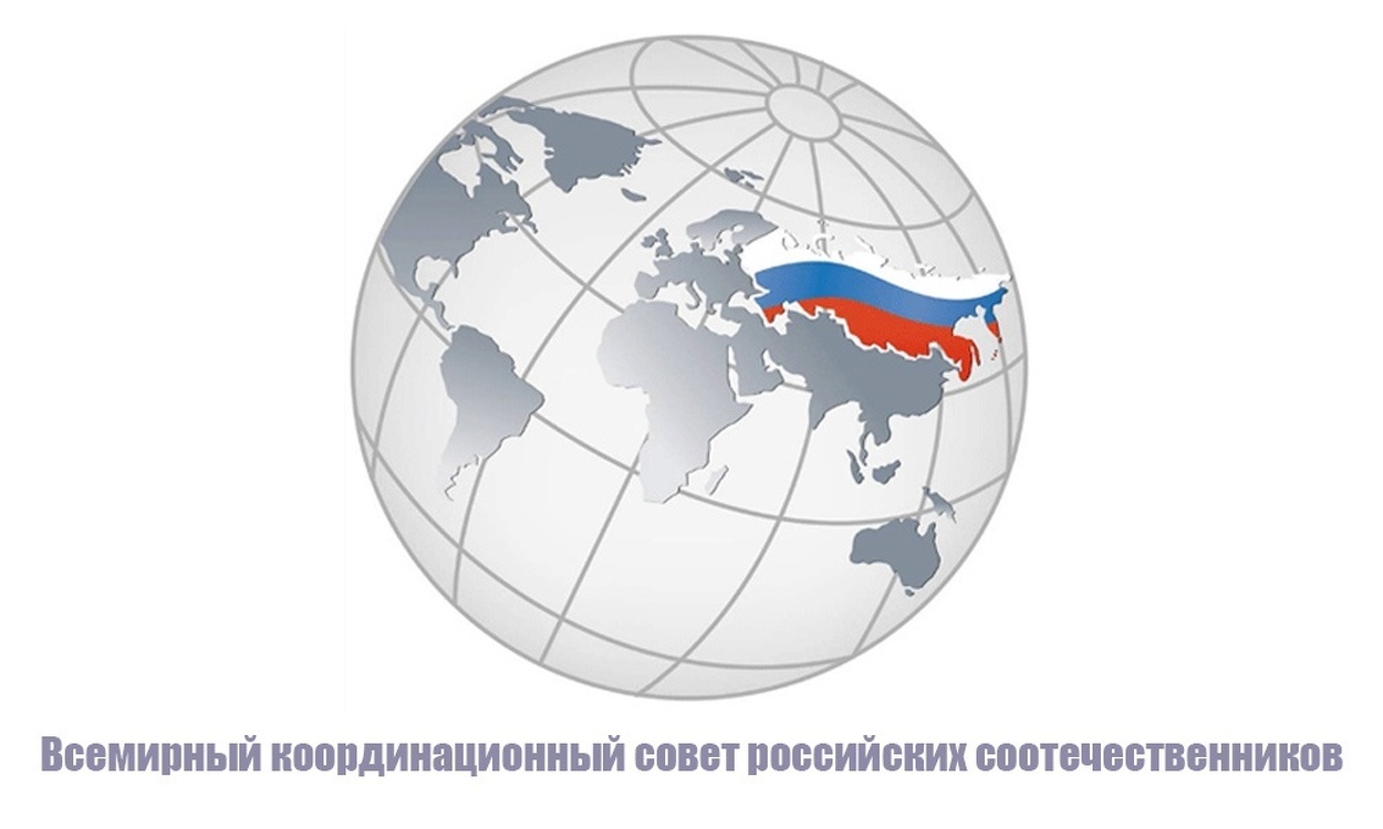 Кыргызстанки едут на Всемирную конференцию российских соотечественников — Today.kg