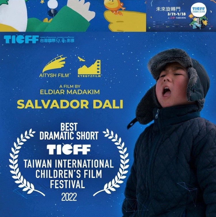 Кыргызский фильм Сальвадор Дали получил приз МКФ на Тайване — Today.kg