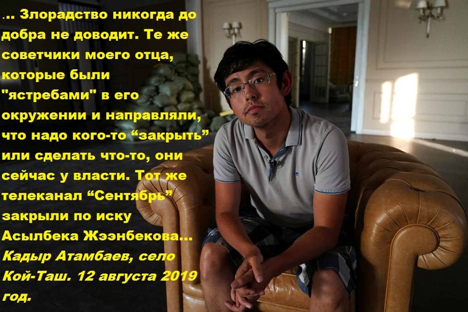 Видео – Младший сын Атамбаева Кадыр рассказал об ошибках отца, мести  и эффекте бумеранга — Today.kg