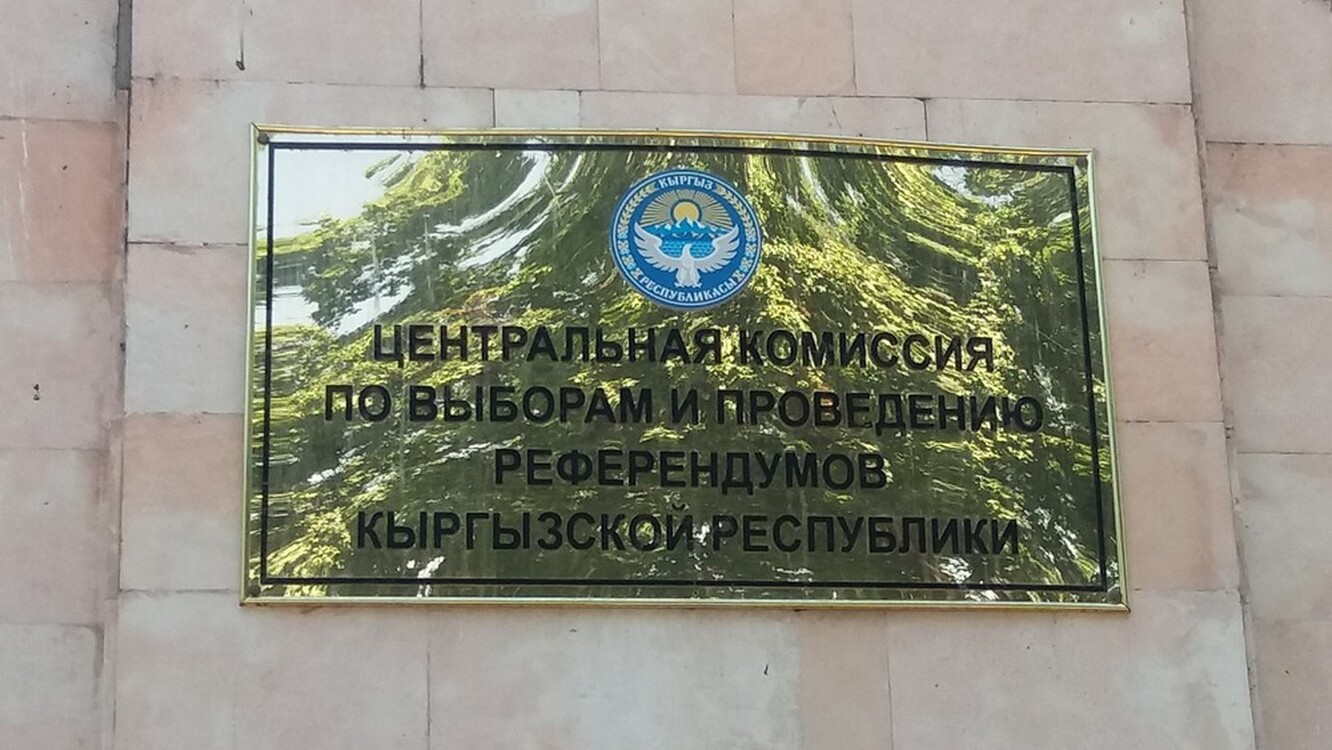 Айбек Стамов избран главой Бишкекской ТИК — Today.kg
