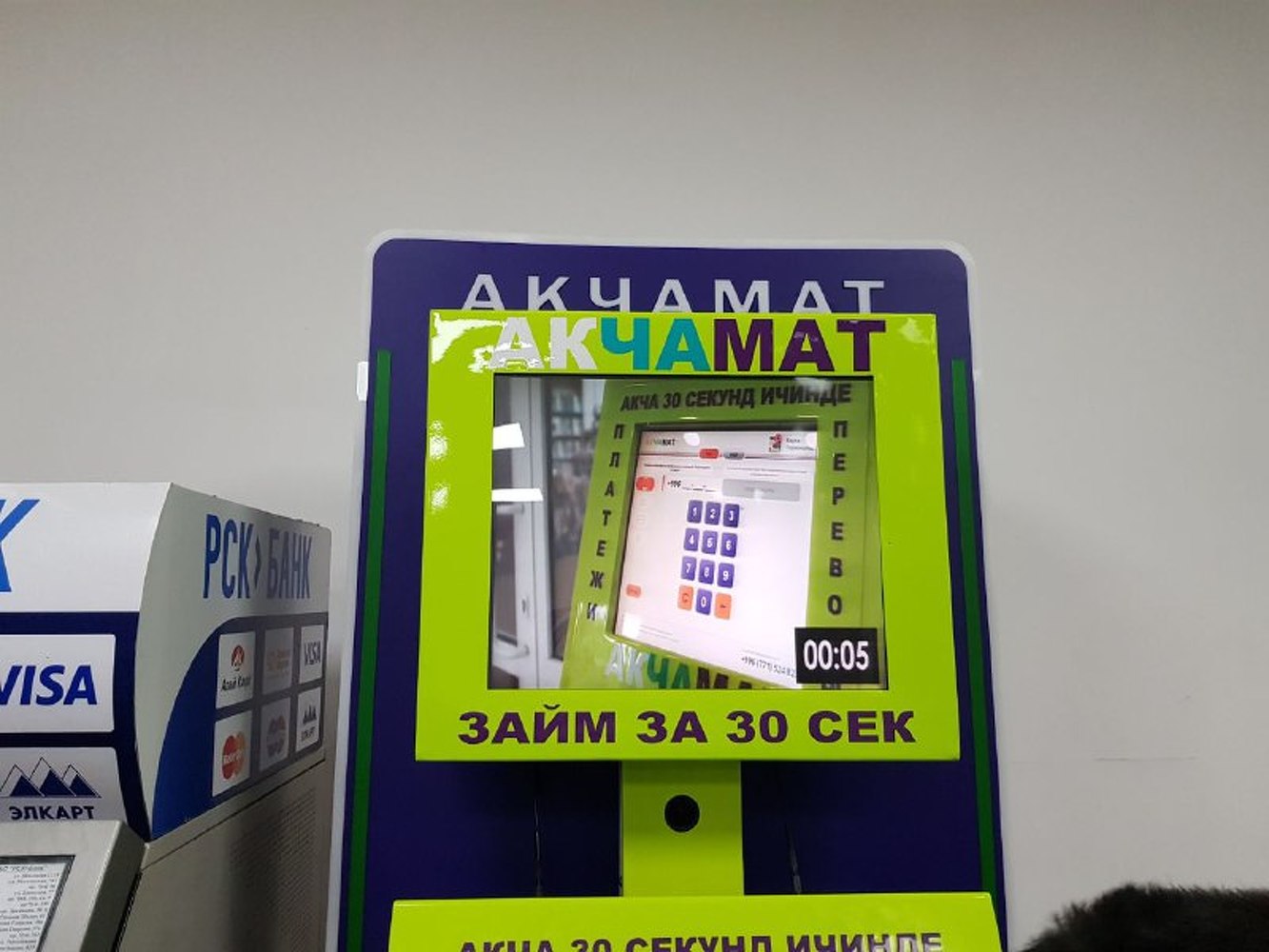 Нацбанк посоветовал торговым центрам не устанавливать терминалы «Акчамат» — Today.kg