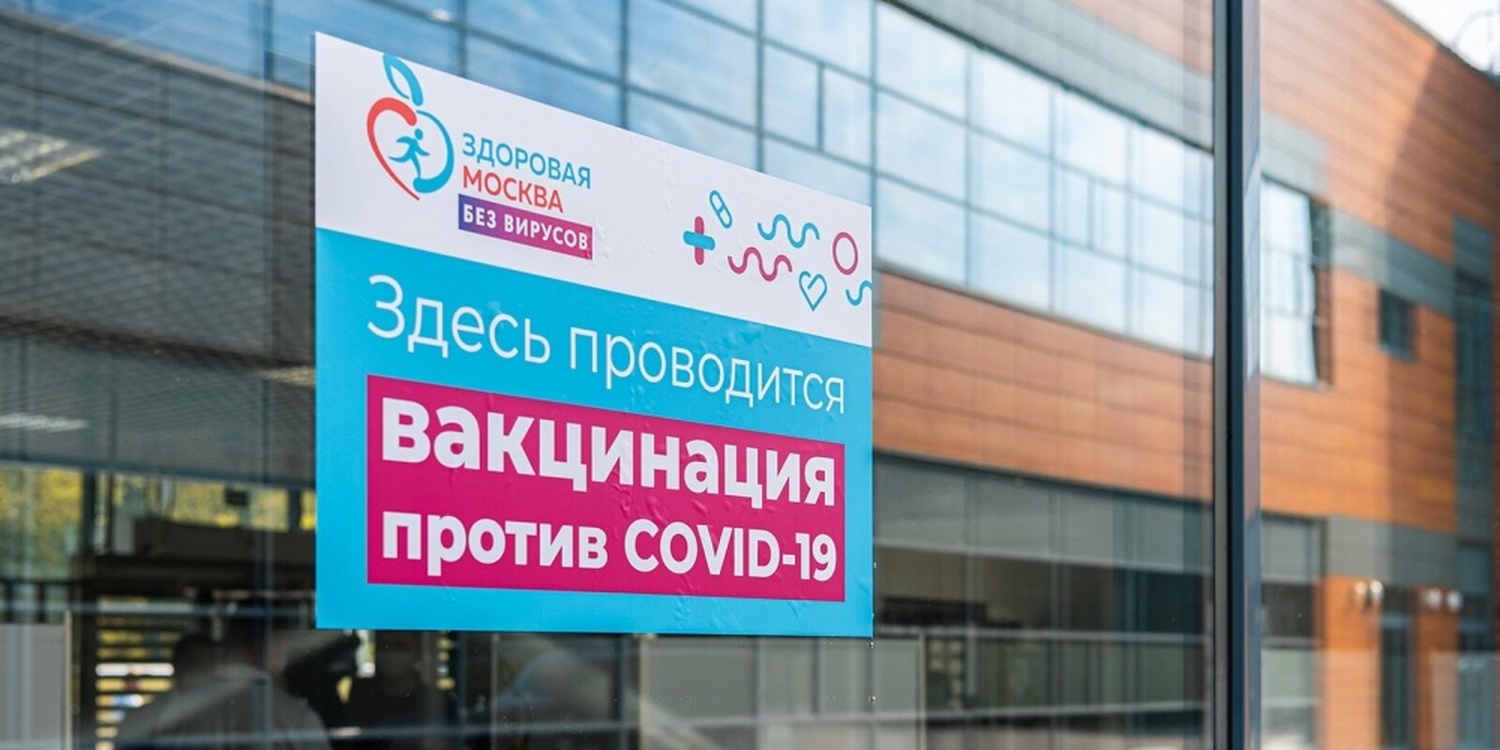 В Москве началась пилотная вакцинация мигрантов от коронавируса — Today.kg