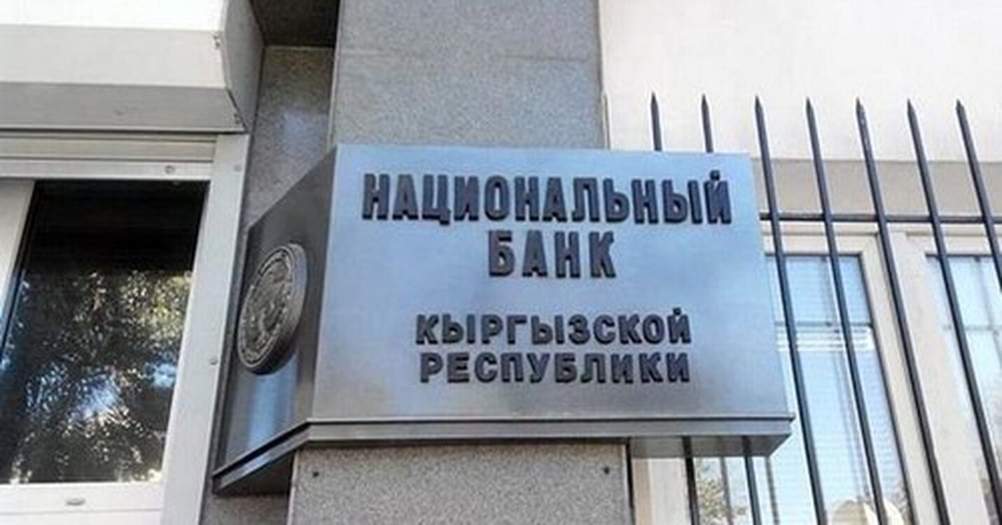 Объем денег вне банков незначительно увеличился, составив на 1 октября 130,9 млрд сомов, - НБКР — Today.kg