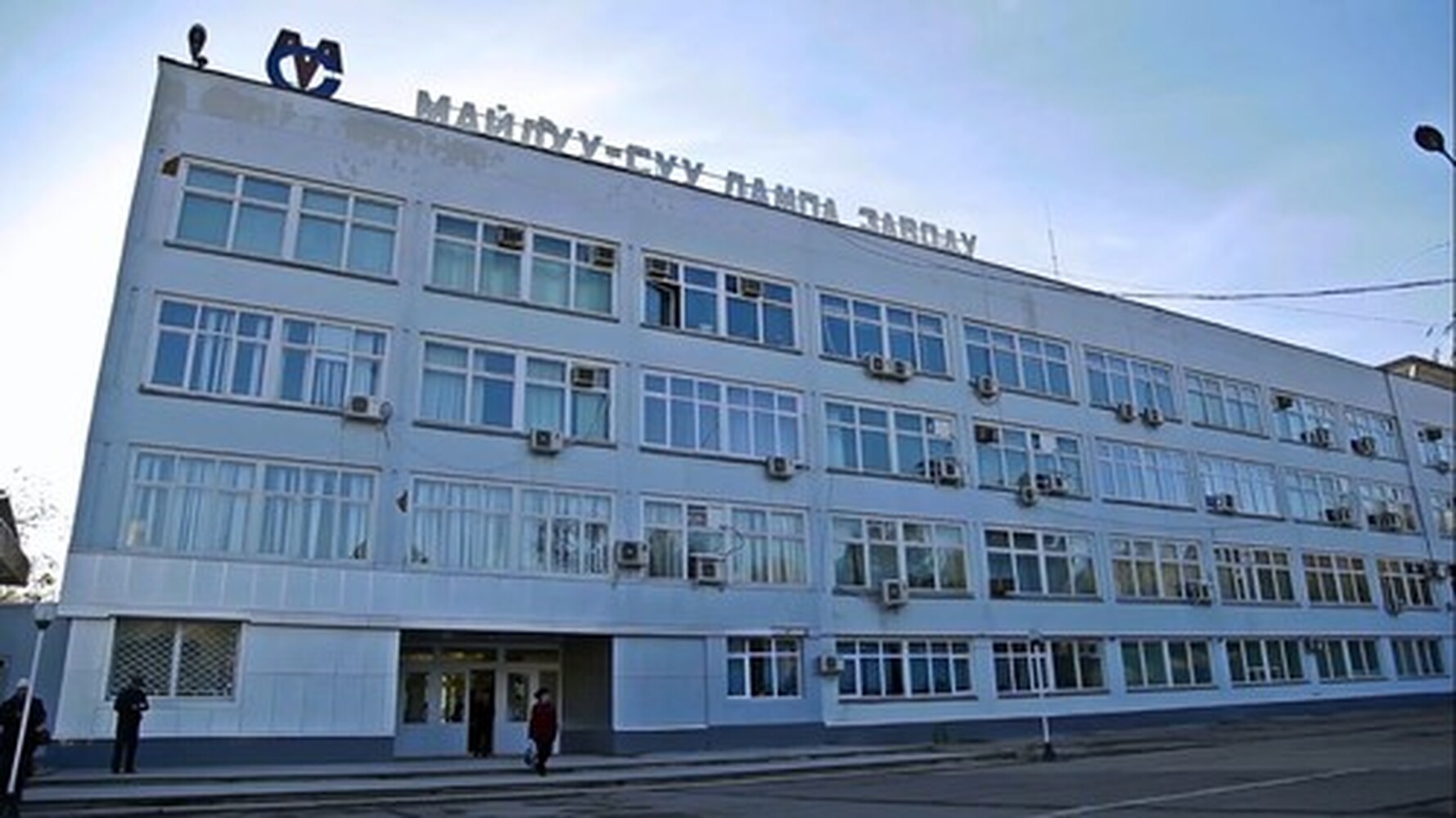 Минфин выделил «Майлуу-Сууйскому ламповому заводу» бюджетный кредит на 1 млрд сомов — Today.kg