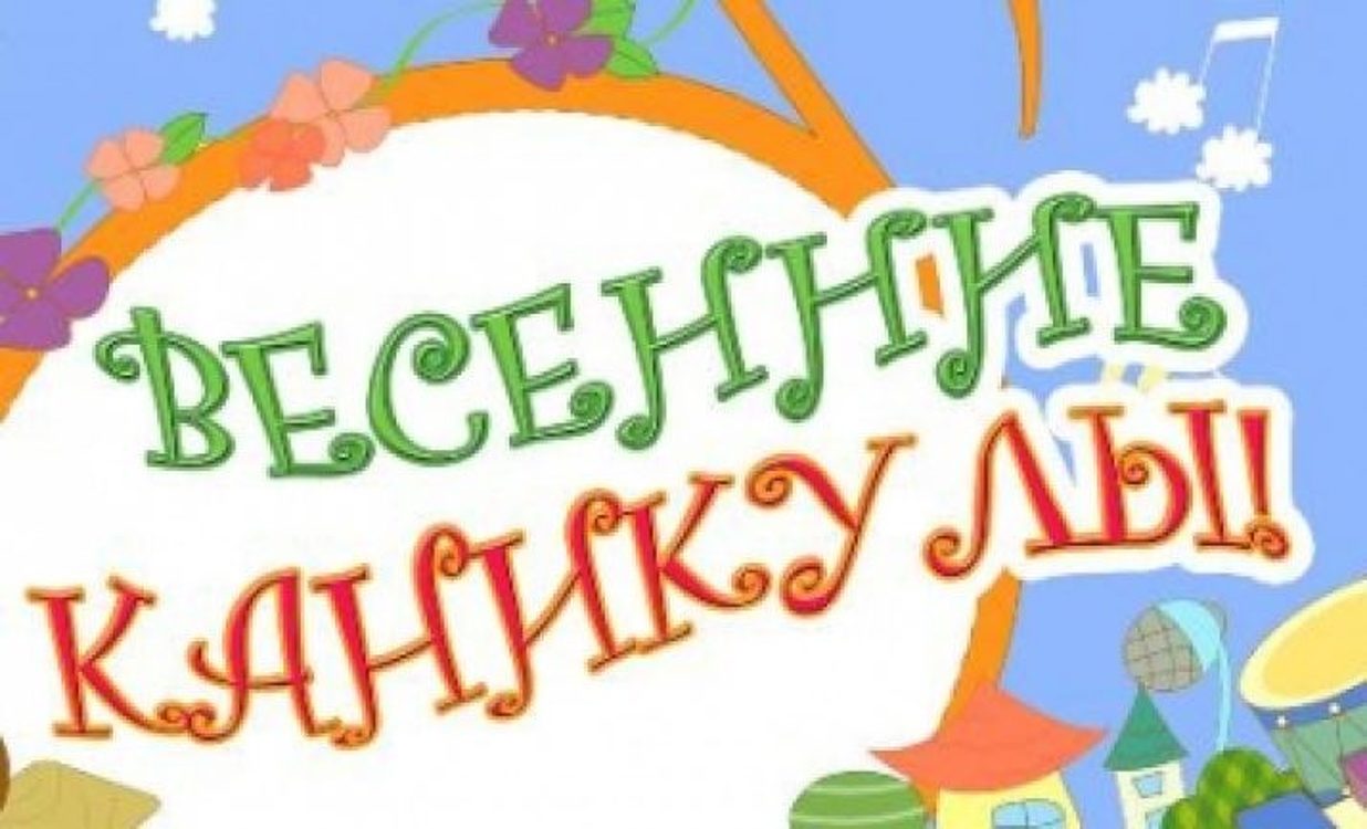 Весенние школьные каникулы в Кыргызстане будут с 22 по 31 марта — Today.kg