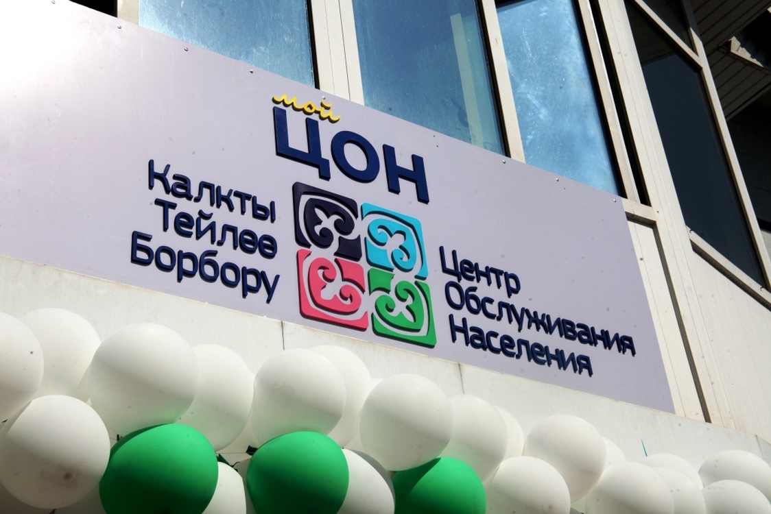 Бишкекчане теперь могут оплатить налоги в ЦОНах — мэрия — Today.kg