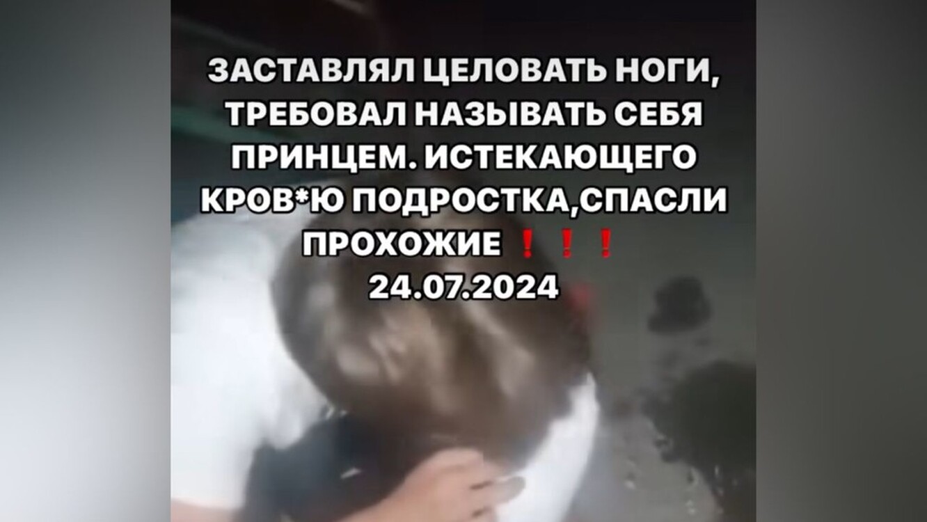 В Сокулуке раненного подростка снимали на видео и заставляли целовать ноги — Today.kg