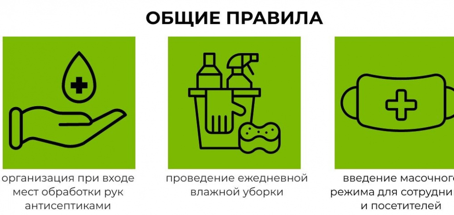Бишкек. Требования к объектам, которые возобновляют работу 25 мая — Today.kg