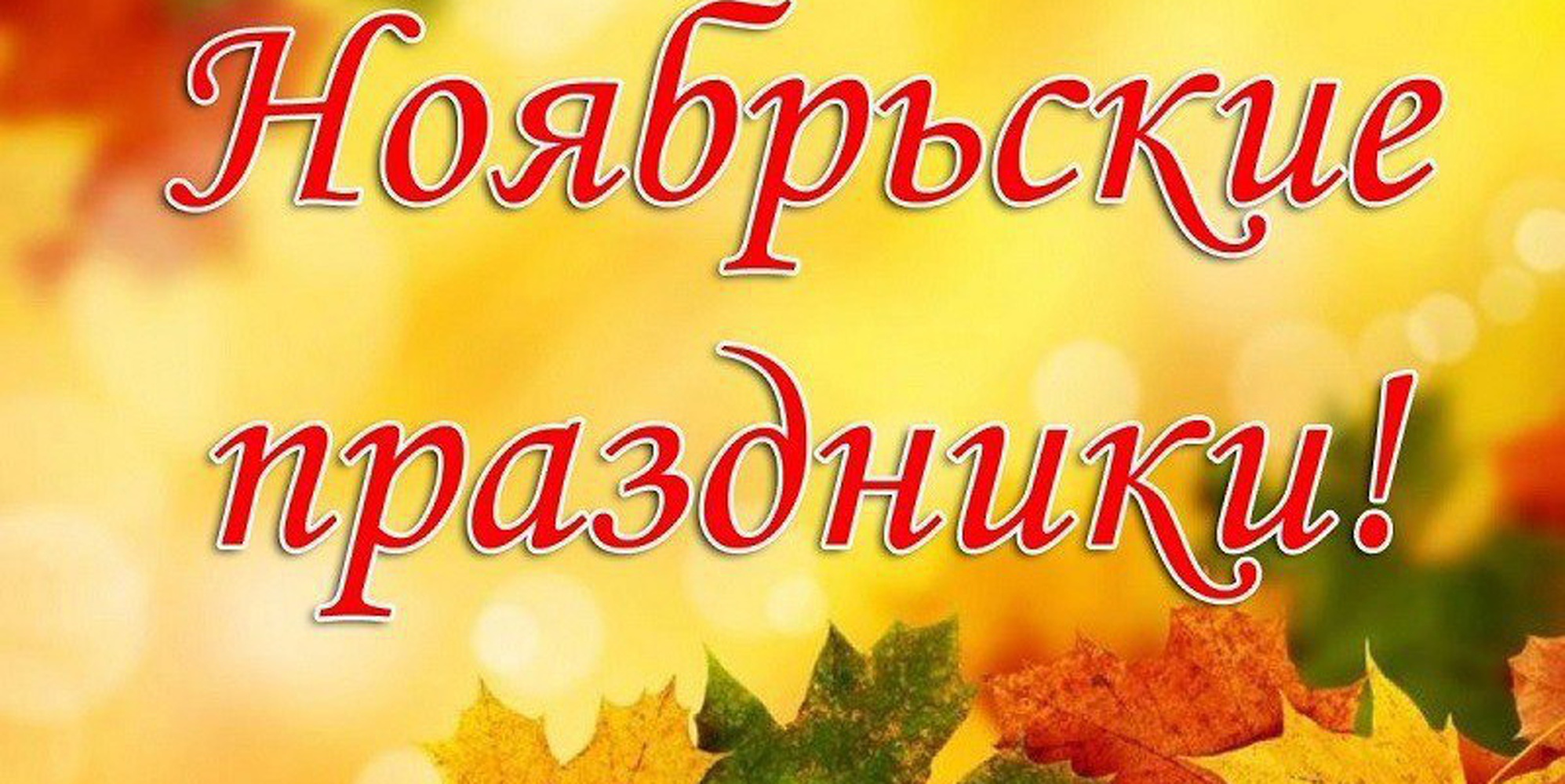 В начале ноября кыргызстанцы будут отдыхать четыре дня подряд — Today.kg
