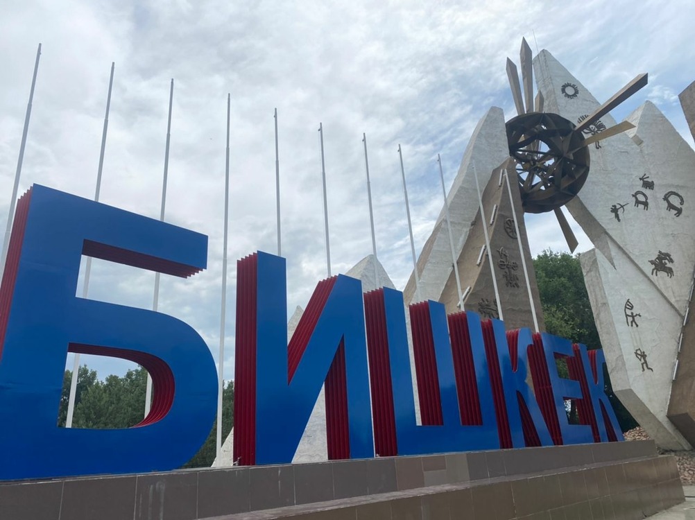 Комплекс «Аска-Таш» на въезде в Бишкек обновили — Today.kg