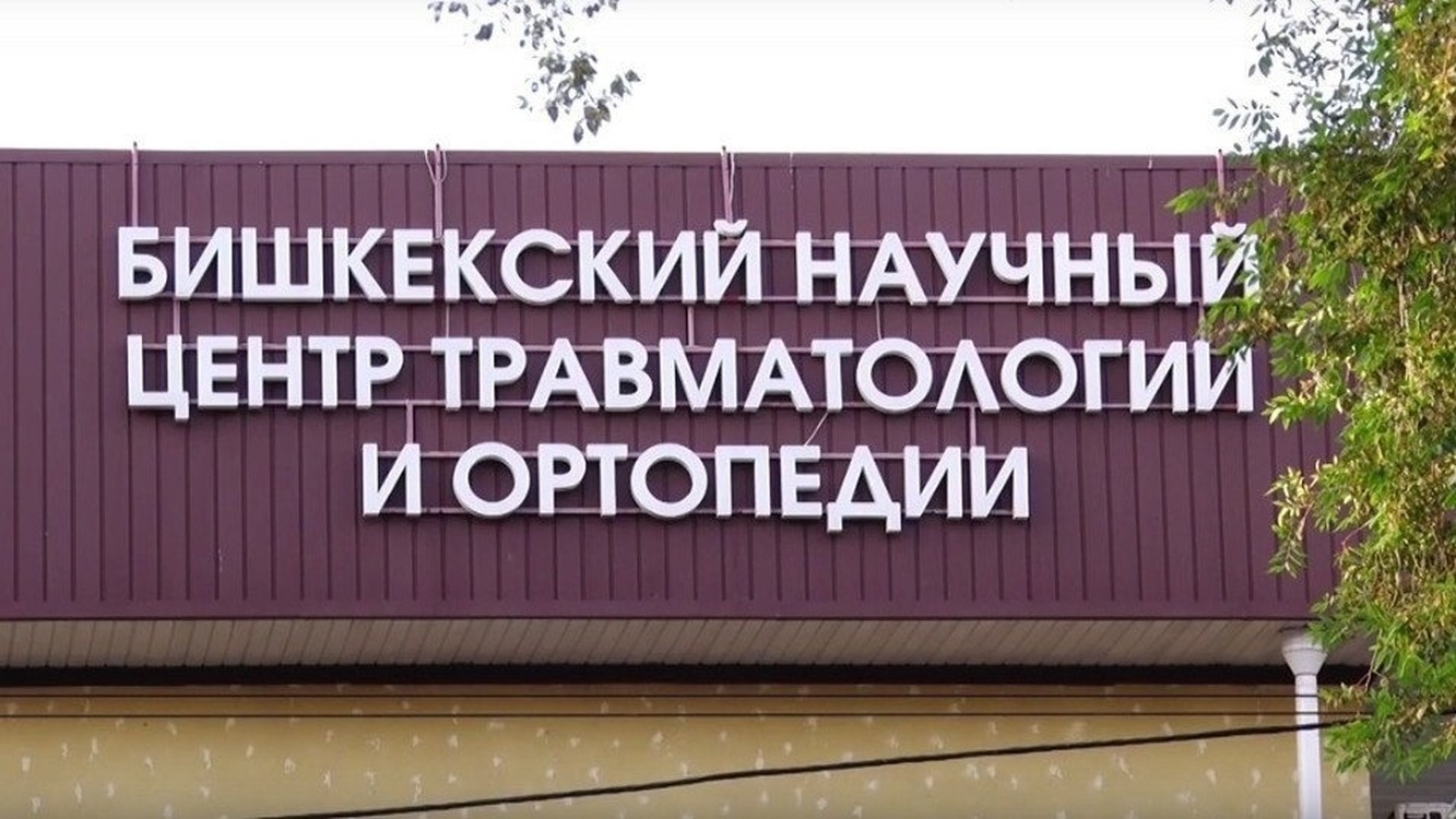 Мэрия Бишкека дала разъяснение по ситуации в БНИЦТиО — Today.kg