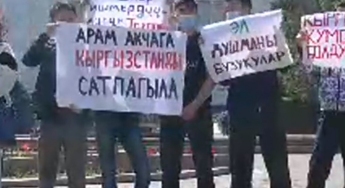 У Дома правительства митингуют против ЛГБТ — Today.kg