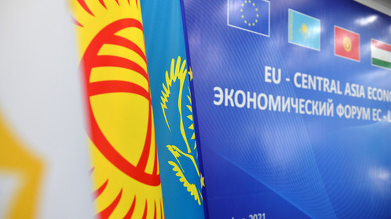 Кыргызстан предлагает проводить форум ЕС - ЦА на ежегодной ротационной основе в столицах стран Центральной Азии и Брюсселе — Today.kg