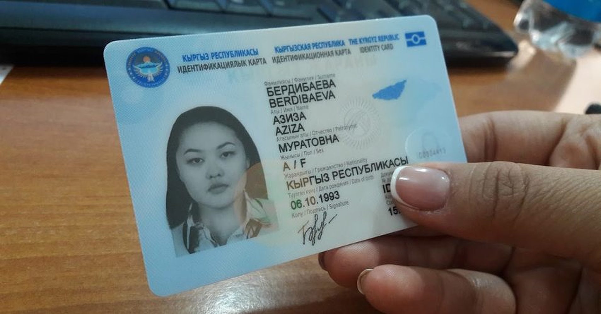 Киргизы какие документы. ID карта Киргизии.