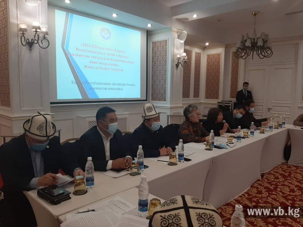 В Бишкеке обсуждают реализацию госполитики в религиозной сфере — Today.kg