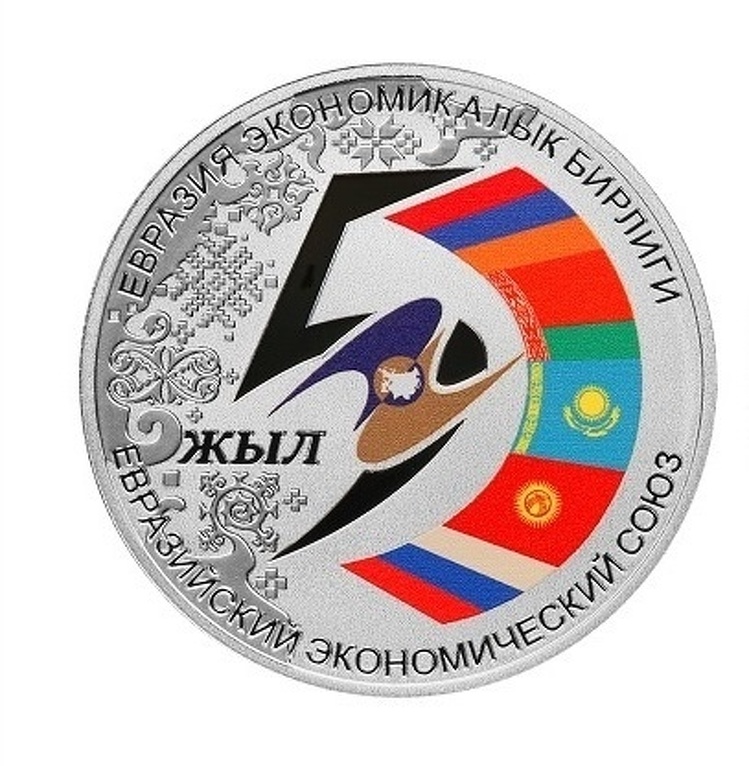 Национальный банк выпустил новую коллекционную монету. Она посвящена ЕАЭС — Today.kg