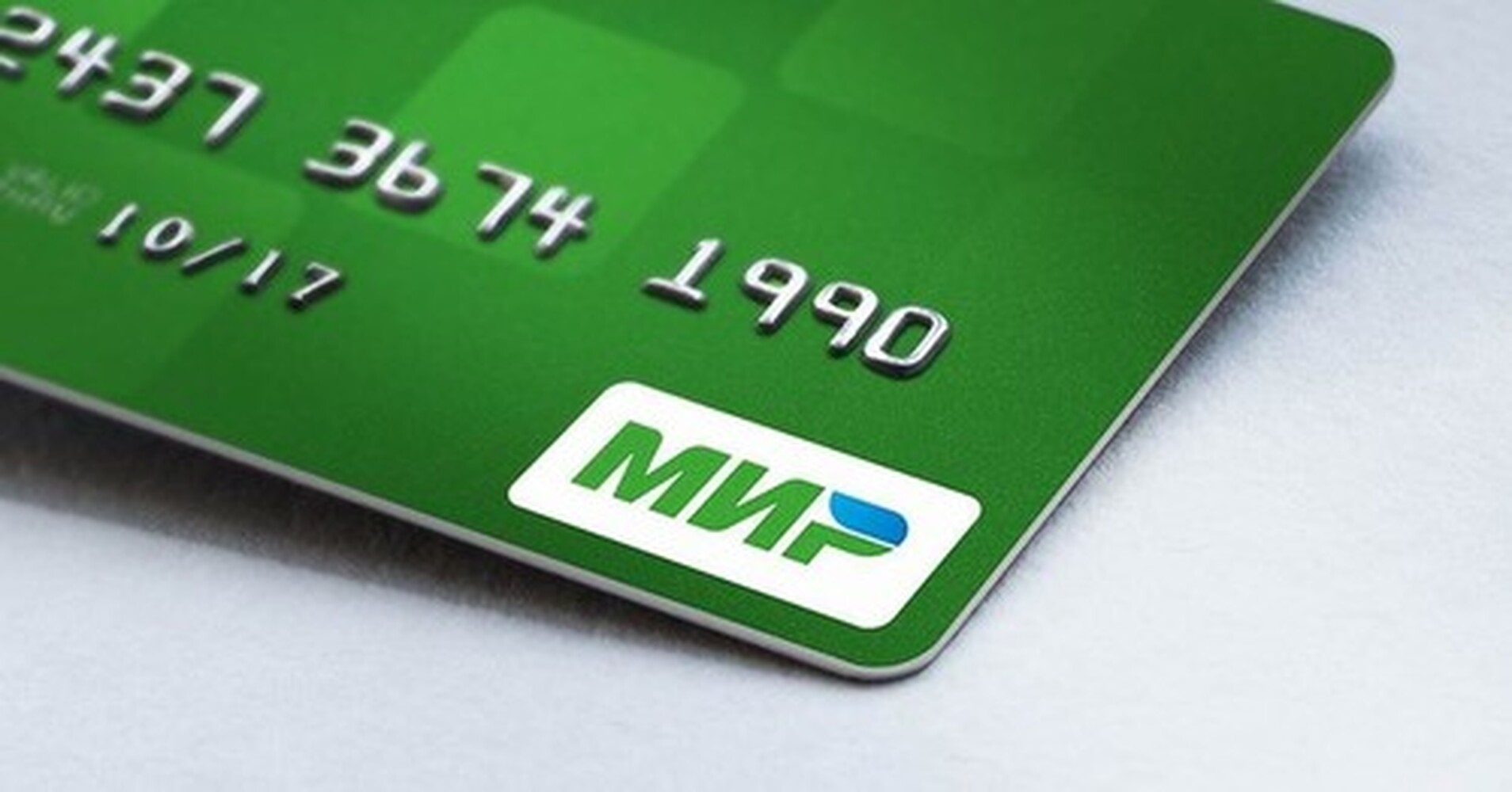 Ещё один банк перестал обслуживать карточки «МИР» — Today.kg