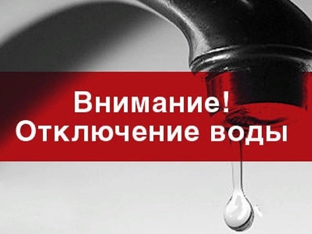 В некоторых районах Бишкека 3 апреля отключат воду — Today.kg